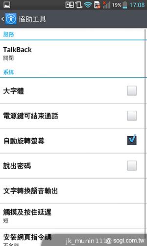 樂金四核旗艦機LG Optimus G 採水晶反射處理