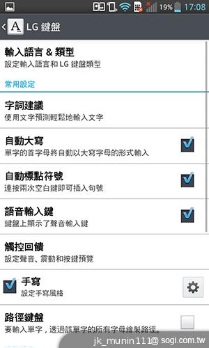 樂金四核旗艦機LG Optimus G 採水晶反射處理