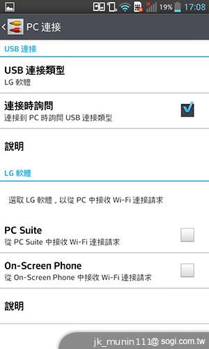 樂金四核旗艦機LG Optimus G 採水晶反射處理