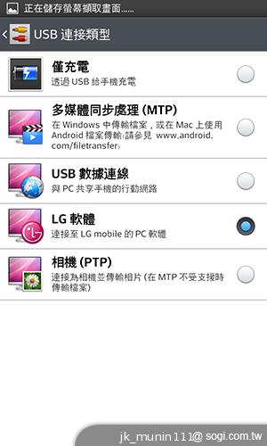 樂金四核旗艦機LG Optimus G 採水晶反射處理