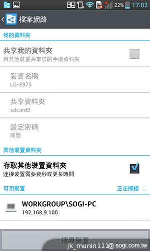 樂金四核旗艦機LG Optimus G 採水晶反射處理