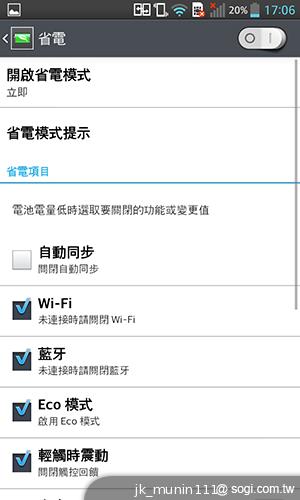 樂金四核旗艦機LG Optimus G 採水晶反射處理