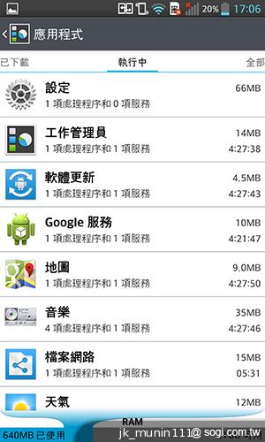 樂金四核旗艦機LG Optimus G 採水晶反射處理