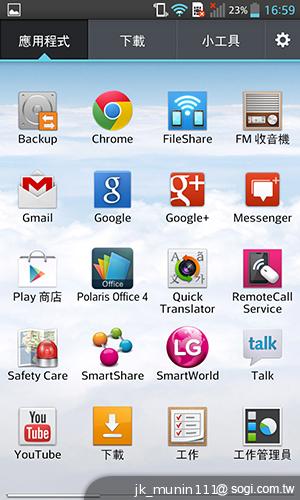樂金四核旗艦機LG Optimus G 採水晶反射處理