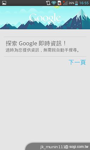 樂金四核旗艦機LG Optimus G 採水晶反射處理