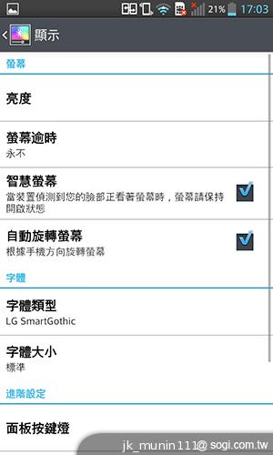 樂金四核旗艦機LG Optimus G 採水晶反射處理