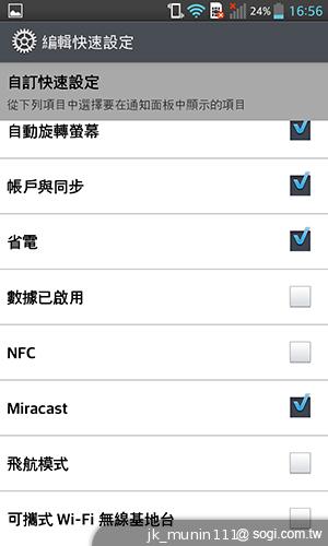 樂金四核旗艦機LG Optimus G 採水晶反射處理
