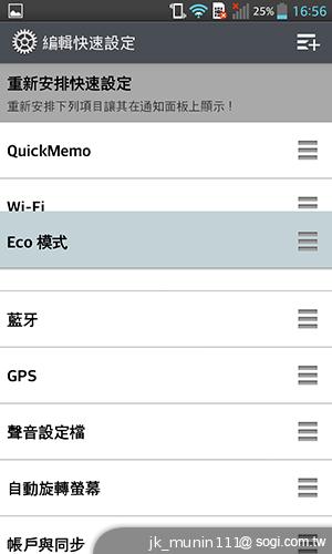 樂金四核旗艦機LG Optimus G 採水晶反射處理