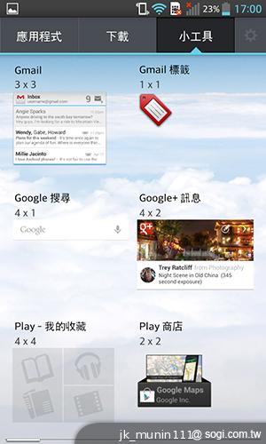 樂金四核旗艦機LG Optimus G 採水晶反射處理