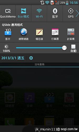 樂金四核旗艦機LG Optimus G 採水晶反射處理