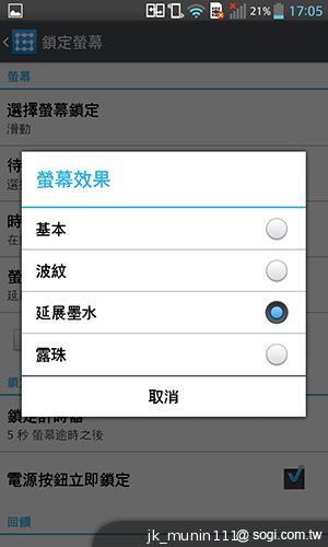樂金四核旗艦機LG Optimus G 採水晶反射處理