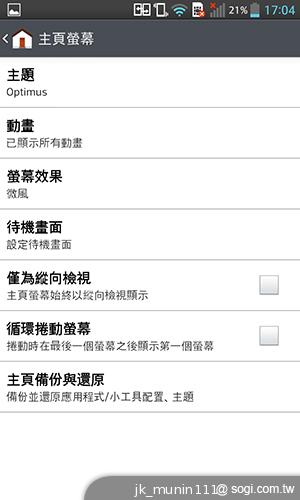 樂金四核旗艦機LG Optimus G 採水晶反射處理