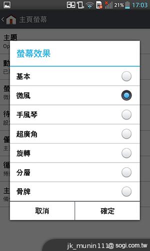 樂金四核旗艦機LG Optimus G 採水晶反射處理