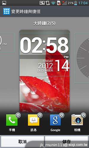 樂金四核旗艦機LG Optimus G 採水晶反射處理