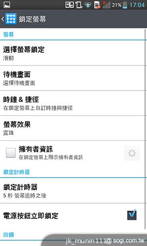 樂金四核旗艦機LG Optimus G 採水晶反射處理