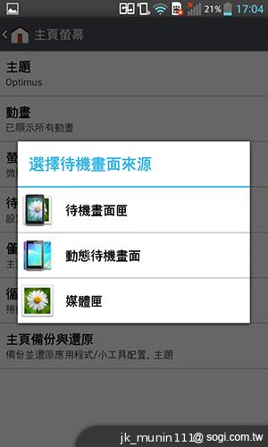 樂金四核旗艦機LG Optimus G 採水晶反射處理