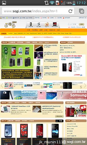 樂金四核旗艦機LG Optimus G 採水晶反射處理