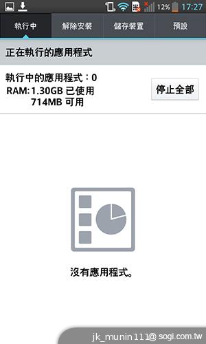 樂金四核旗艦機LG Optimus G 採水晶反射處理