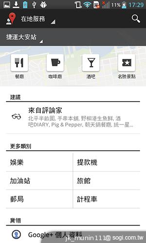 樂金四核旗艦機LG Optimus G 採水晶反射處理