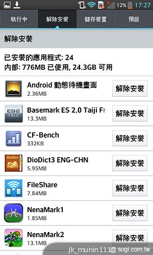 樂金四核旗艦機LG Optimus G 採水晶反射處理