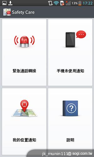 樂金四核旗艦機LG Optimus G 採水晶反射處理