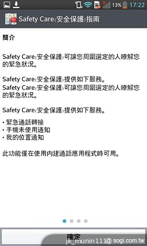 樂金四核旗艦機LG Optimus G 採水晶反射處理