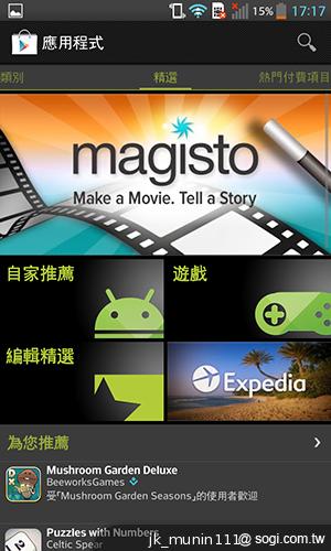 樂金四核旗艦機LG Optimus G 採水晶反射處理