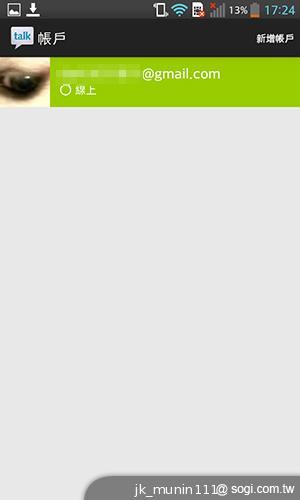 樂金四核旗艦機LG Optimus G 採水晶反射處理