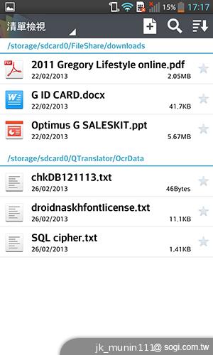 樂金四核旗艦機LG Optimus G 採水晶反射處理