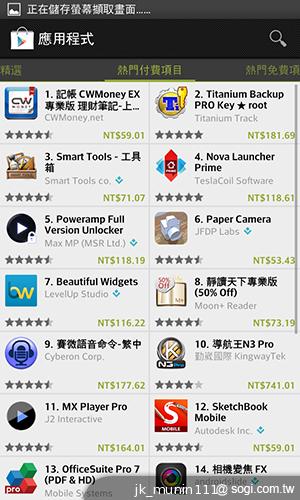 樂金四核旗艦機LG Optimus G 採水晶反射處理