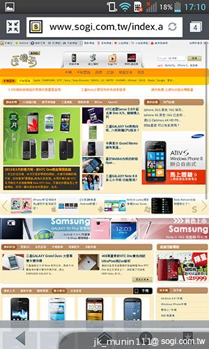 樂金四核旗艦機LG Optimus G 採水晶反射處理