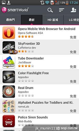 樂金四核旗艦機LG Optimus G 採水晶反射處理