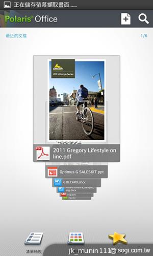 樂金四核旗艦機LG Optimus G 採水晶反射處理