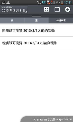 樂金四核旗艦機LG Optimus G 採水晶反射處理