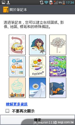 樂金四核旗艦機LG Optimus G 採水晶反射處理