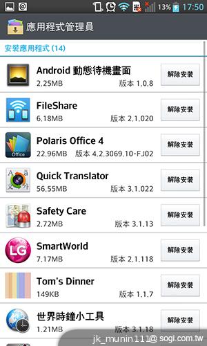 樂金四核旗艦機LG Optimus G 採水晶反射處理