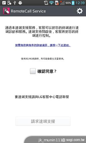 樂金四核旗艦機LG Optimus G 採水晶反射處理