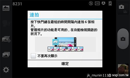樂金四核旗艦機LG Optimus G 採水晶反射處理