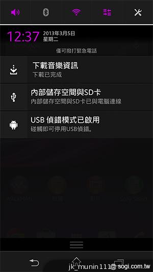 【功能】Sony Xperia Z C6602 內在功能大探索！