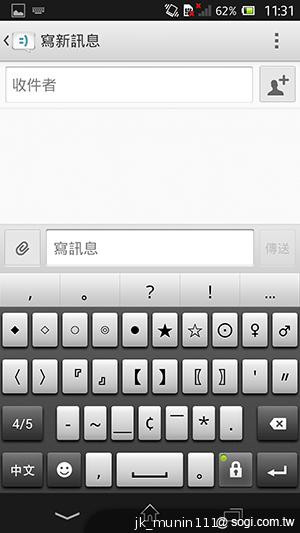 【功能】Sony Xperia Z C6602 內在功能大探索！