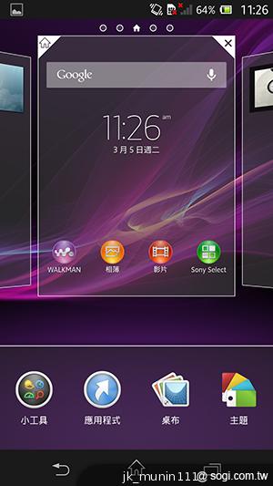 【功能】Sony Xperia Z C6602 內在功能大探索！