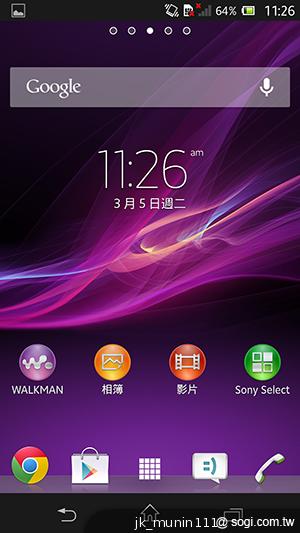 【功能】Sony Xperia Z C6602 內在功能大探索！
