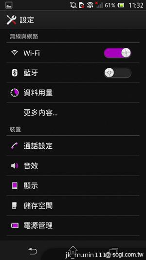 【功能】Sony Xperia Z C6602 內在功能大探索！
