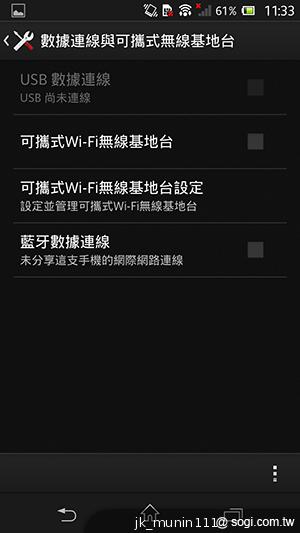 【功能】Sony Xperia Z C6602 內在功能大探索！