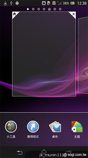 【功能】Sony Xperia Z C6602 內在功能大探索！