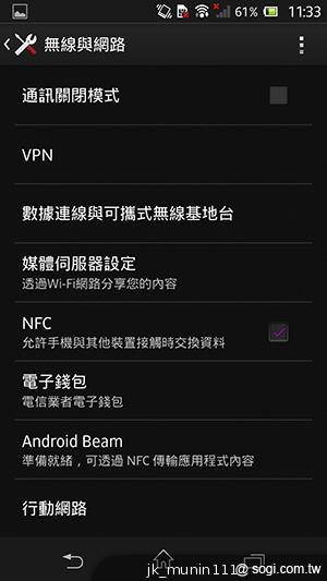 【功能】Sony Xperia Z C6602 內在功能大探索！