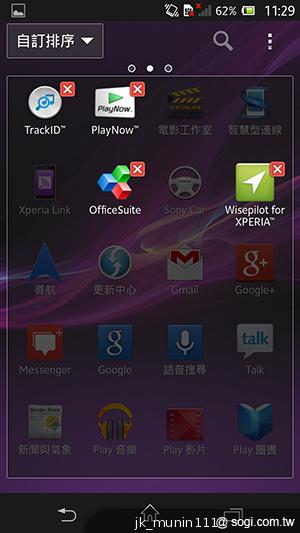 【功能】Sony Xperia Z C6602 內在功能大探索！