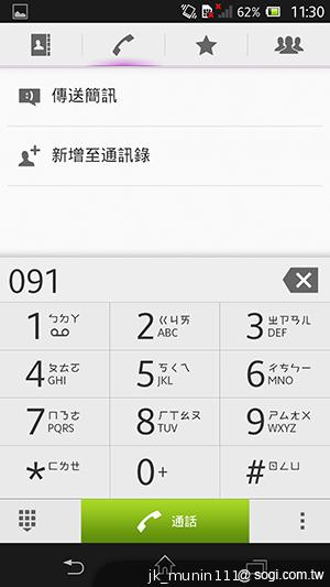 【功能】Sony Xperia Z C6602 內在功能大探索！