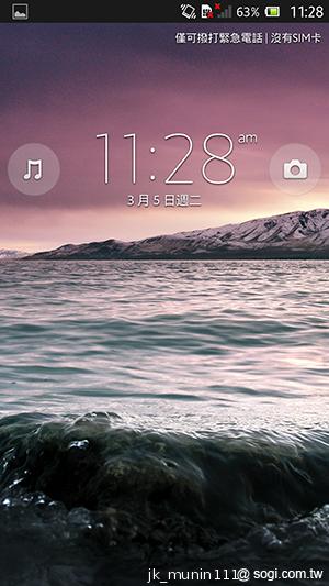 【功能】Sony Xperia Z C6602 內在功能大探索！