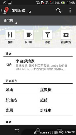 【功能】Sony Xperia Z C6602 內在功能大探索！